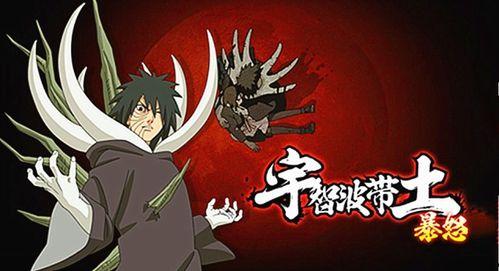 带土暴怒最新爆料,揭秘神秘事件背后的惊人真相! 第2张 带土暴怒最新爆料,揭秘神秘事件背后的惊人真相! 第2张