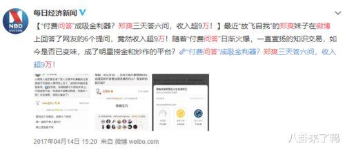 娱乐圈真实爆料知乎,揭秘明星背后的故事 第2张 娱乐圈真实爆料知乎,揭秘明星背后的故事 第2张