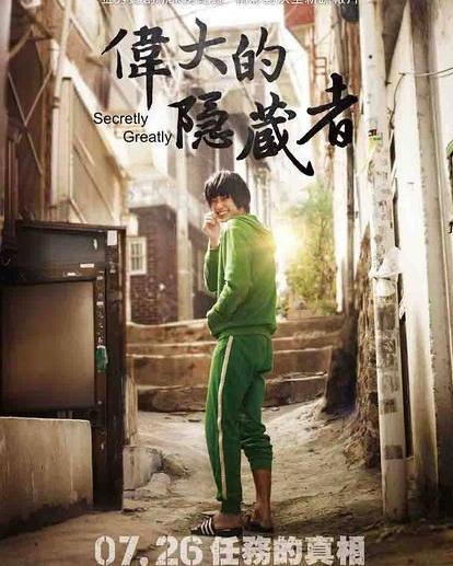 伟大的隐藏者在线观看,在线观看背后的传奇故事  第2张