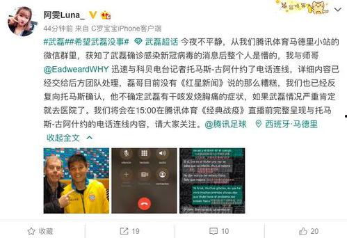 最新记者爆料,最新记者爆料揭示惊天秘密 第2张 最新记者爆料,最新记者爆料揭示惊天秘密 第2张