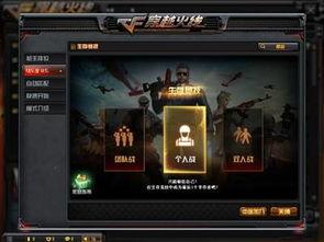 cf体验服最新爆料视频,揭秘神秘武器与全新游戏模式  第2张