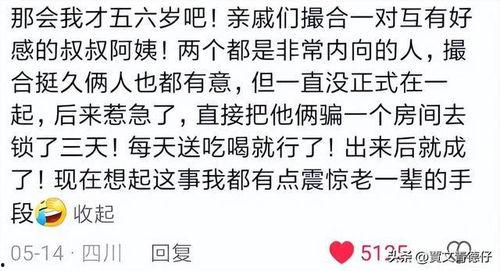 农村最新八卦爆料,揭秘邻里间的惊人秘密! 第2张 农村最新八卦爆料,揭秘邻里间的惊人秘密! 第2张