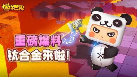 迷你世界最新超级爆料