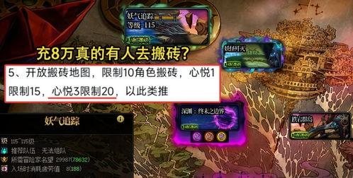 重返未来内鬼爆料视频,重返未来幕后真相大曝光 第1张 重返未来内鬼爆料视频,重返未来幕后真相大曝光 第1张